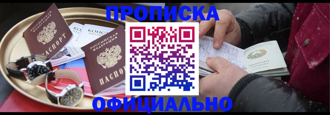 временная регистрация законно в Тетюшах