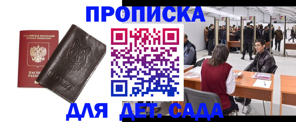 прописка штамп в Тетюшах