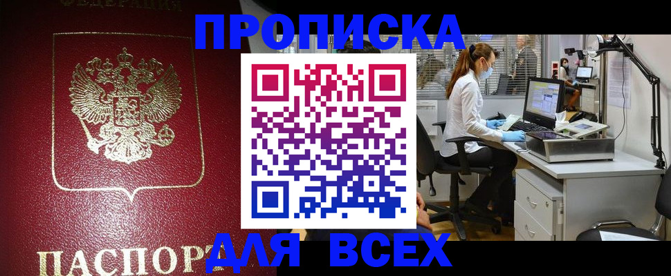 временная регистрация надежно в Тетюшах