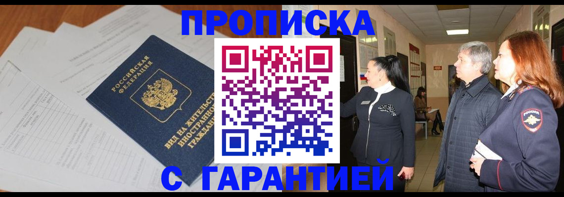 временная регистрация в Тетюшах