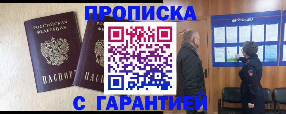 временная регистрация для всех в Тетюшах