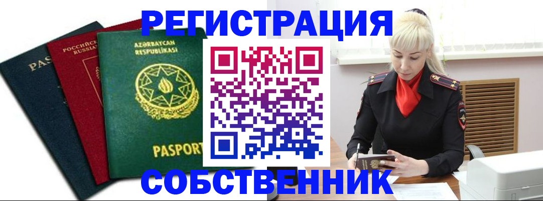 временная регистрация для всех в Тетюшах