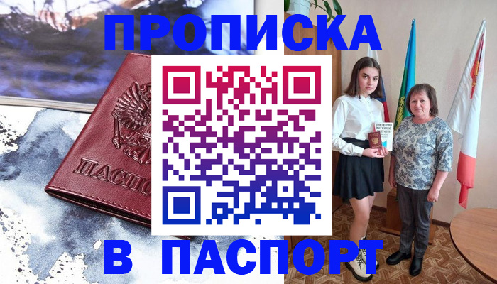 прописка для школы в Тетюшах