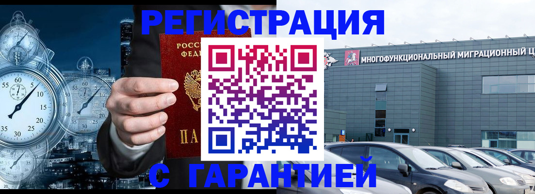 временная регистрация законно в Тетюшах