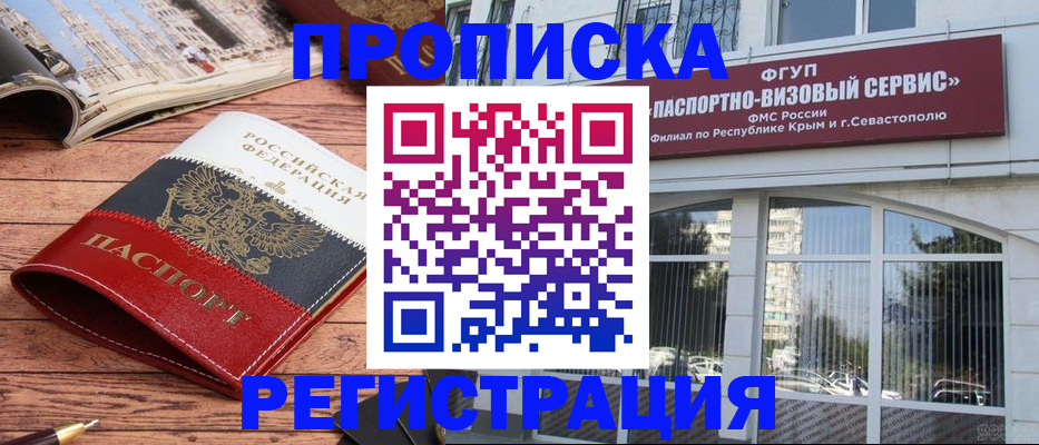 купить прописку в Тетюшах