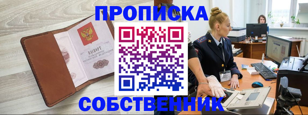купить прописку в Тетюшах