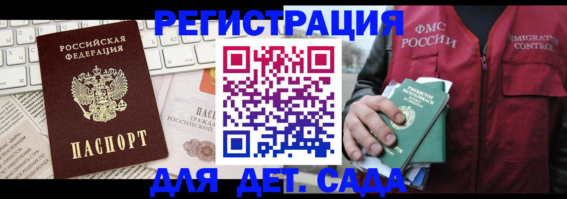 прописка в Тетюшах